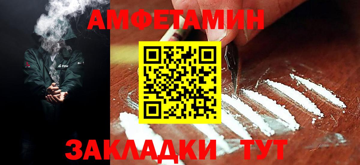 Amphetamine VHQ Саянск