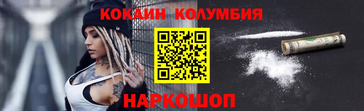 КОКАИН 98% Саянск