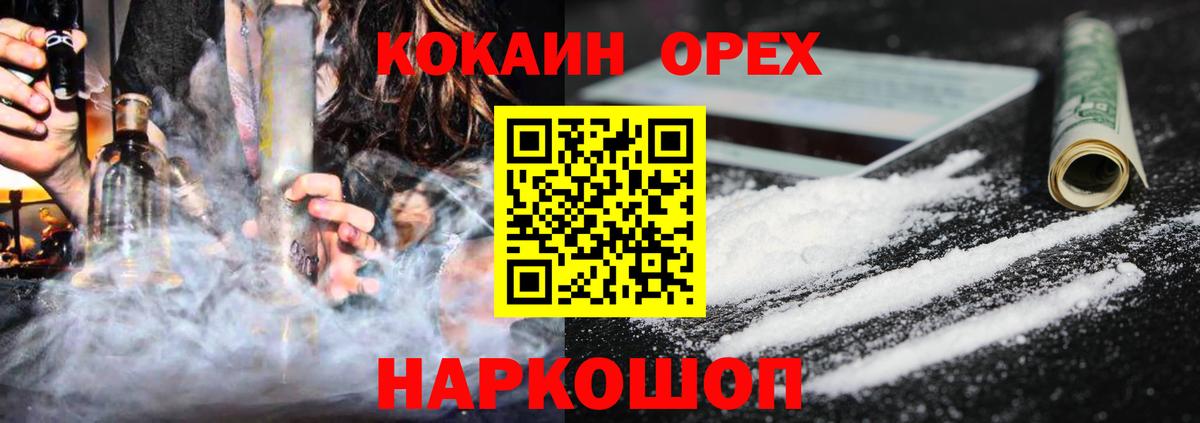 Кокаин 97%  цена   Саянск  COCAIN 98%  Вход с VPN 