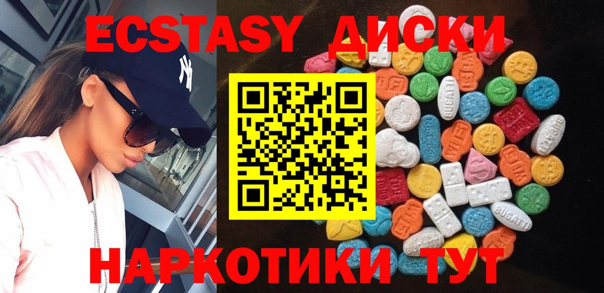 ЭКСТАЗИ 250 мг  Вход с VPN  Экстази  ЭКСТАЗИ ешки  Саянск 