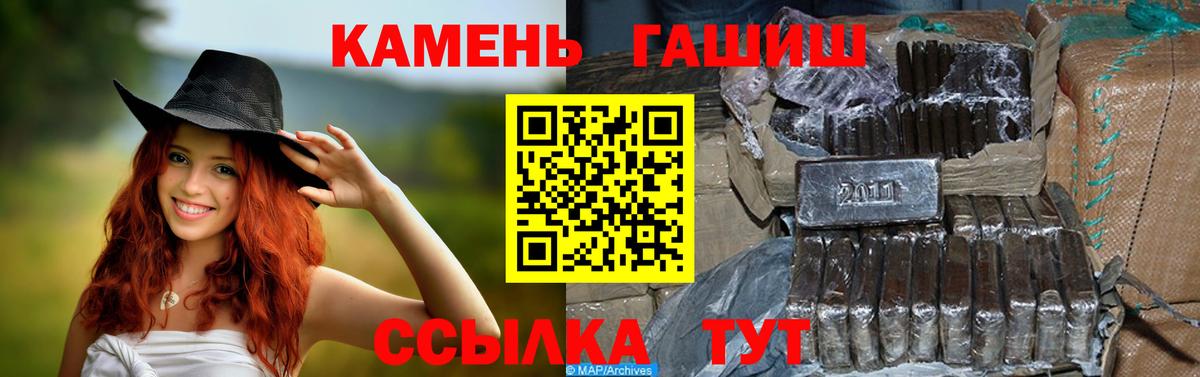 Саянск  Гашиш  Гашиш гарик  Вход с VPN  ГАШ хэш 