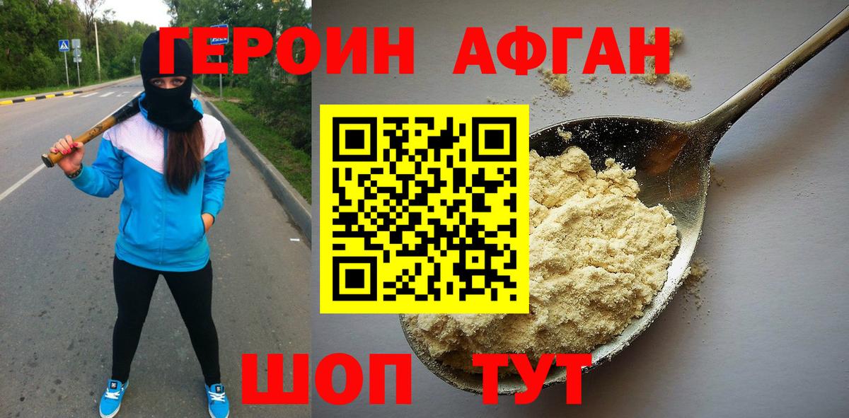 Саянск  Героин герыч  Вход с VPN 