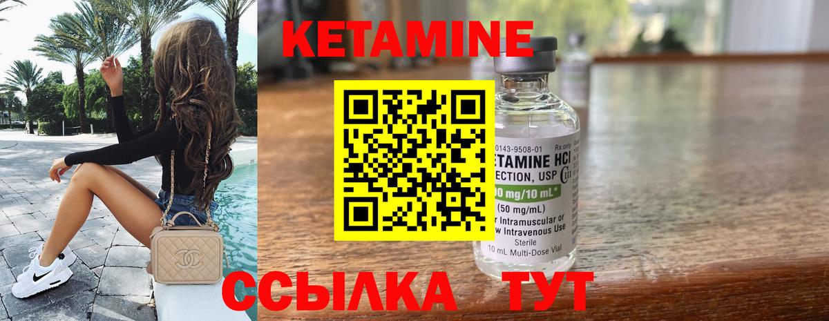 КЕТАМИН ketamine Саянск
