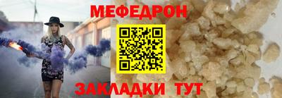 мяу мяу кристалл Обнинск