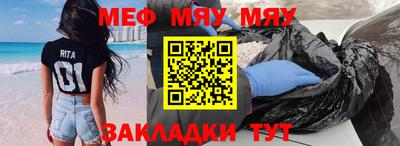 меф Обь