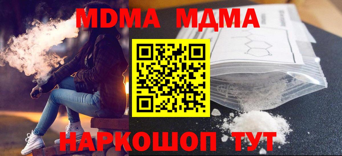 МДМА молли  МДМА молли  MDMA  Вход с VPN  Саянск 