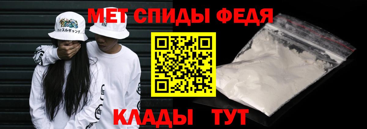 МЕТАМФЕТАМИН винт Саянск