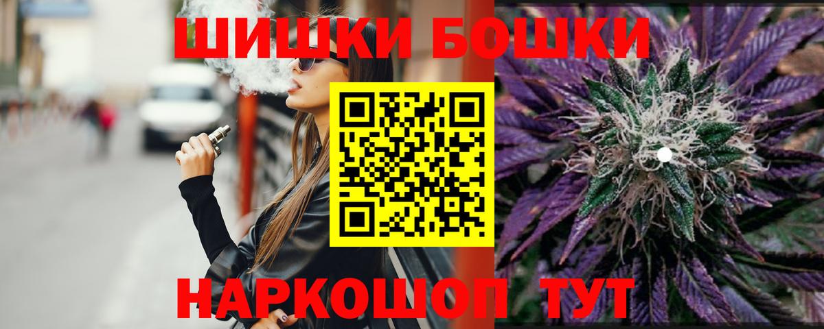 Каннабис AK-47  Вход с VPN  Марихуана AK-47  Канабис сатива  Саянск 